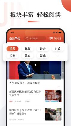 南国今报app安卓官方版截图3