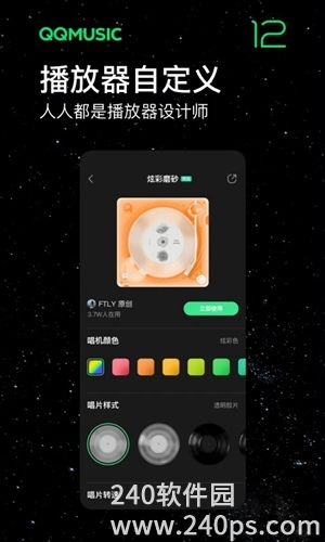 QQ音乐下载官方最新版截图2