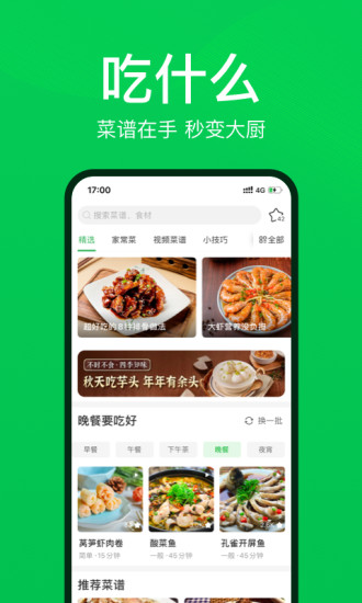 叮咚买菜app老版本截图4