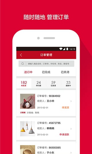 微店电脑版截图1