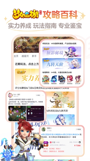 网易大神app官方正版下载截图3