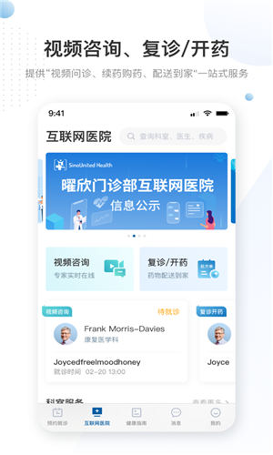 曜影医疗安卓版截图1