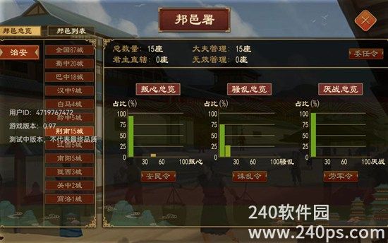 大周列国志士大夫怎么任命比较好 士大夫任命技巧分享