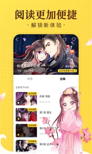 奇热漫画app手机版截图1