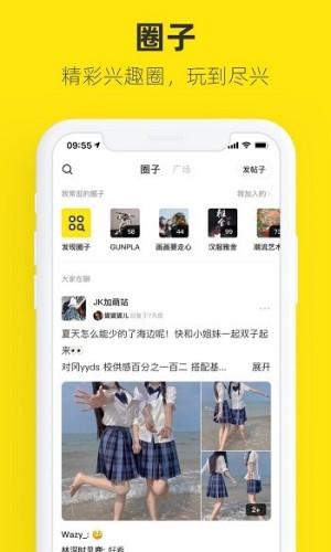 闲鱼免费版截图3