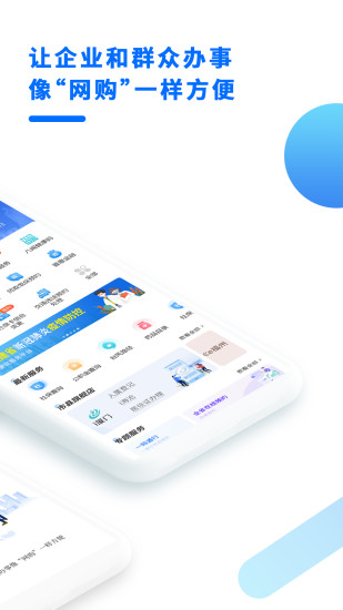 闽政通app官方正版截图2