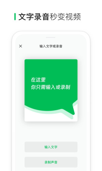 秒剪app截图3