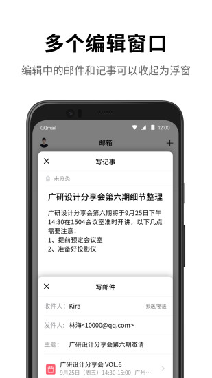 QQ邮箱最新版本下载苹果截图5