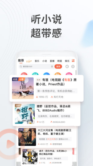 喜马拉雅听书手机版app截图4