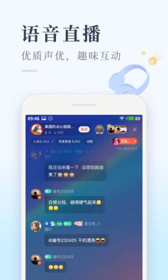 喜马拉雅极速版破解VIP版截图2