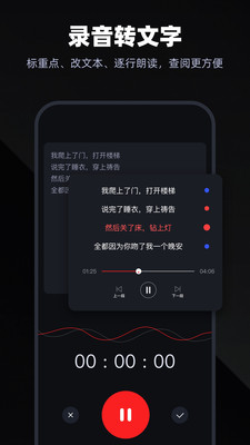 录音专家软件下载截图3