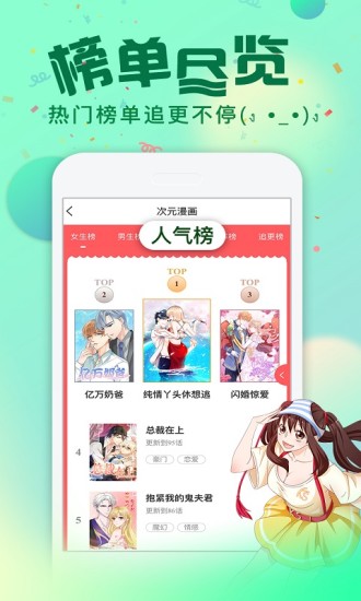 次元漫画app破解版截图2