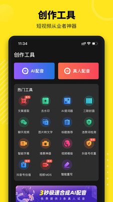 牛片app截图2