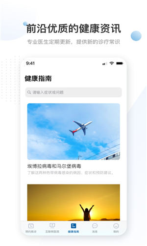 曜影医疗安卓版截图2