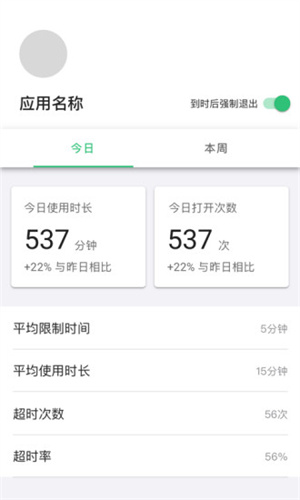 时间锁app苹果截图3