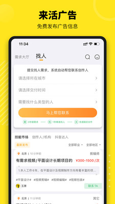 牛片app截图4