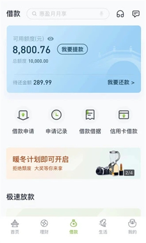 苏州银行手机银行app官方版截图3