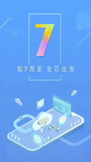 天气通精简版下载截图4