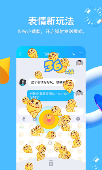 QQ软件2021手机版截图4