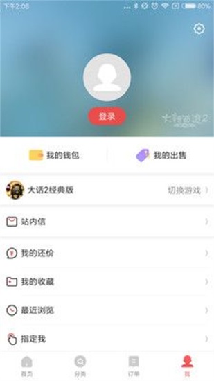 藏宝阁APP截图2