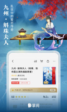 掌阅最新版本截图2