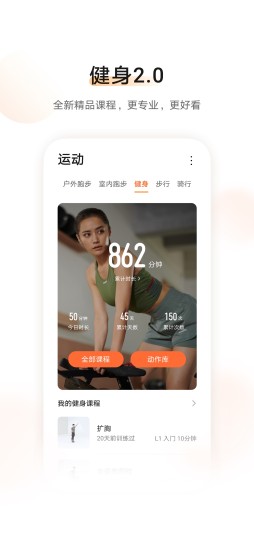 华为运动健康破解版ios截图4