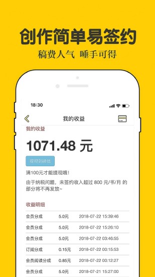 话本小说最新版截图4