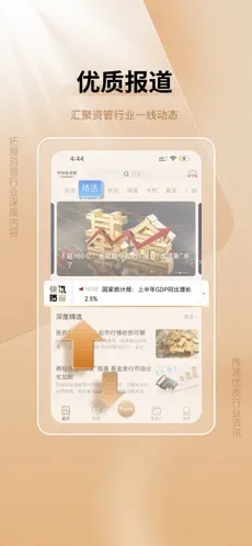 中国基金报app精简版截图4