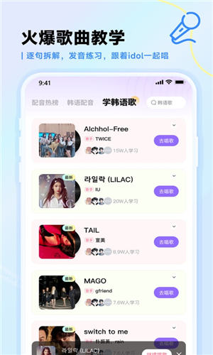 羊驼韩语app官方版截图2