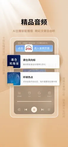 中国基金报app精简版截图2