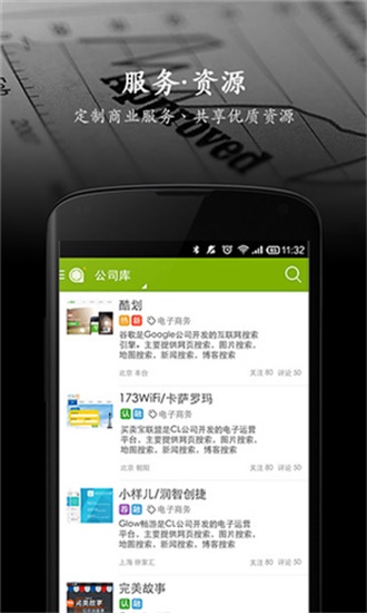 IT桔子app截图3