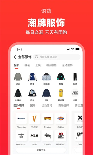 识货手机官方最新版截图4