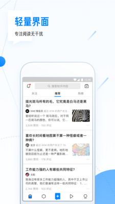 知乎探索版app下载截图2