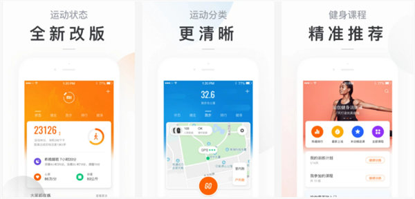 小米运动app官方下载：一款专注于用户运动健康数据监测分析的手机软件