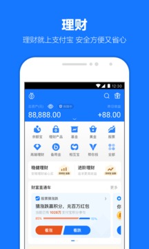 2020年支付宝老版本截图5