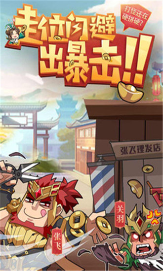 少年三国志2解锁版无限元宝截图4