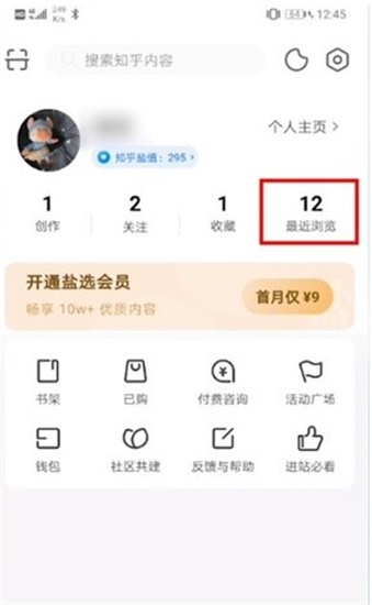 知乎无痕浏览怎么开启 知乎无痕浏览设置方法