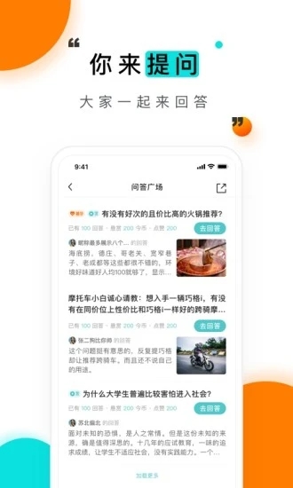 今日校园ios下载截图1