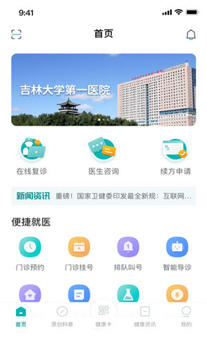 吉一通app官方版截图1