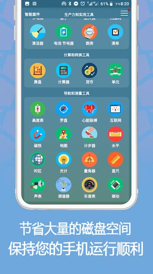 Smart Kit 360截图2