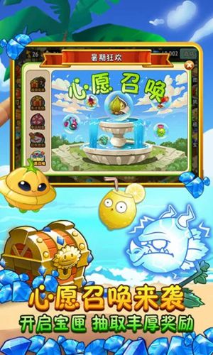 植物大战僵尸2无限叠加无冷却全五阶植物截图2