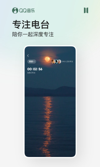 qq音乐免绿钻免付费版截图2