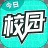 今日校园ios下载