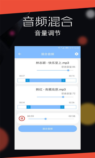 音频裁剪大师苹果版截图4