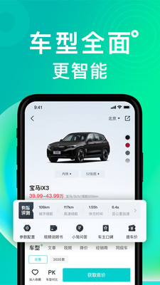 有驾app最新版本截图1