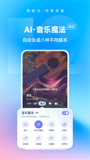 酷狗音乐安卓版下载最新版本截图1