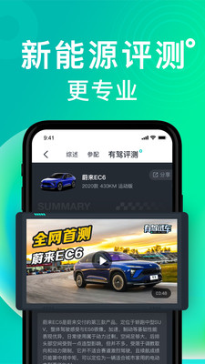 有驾app最新版本截图3