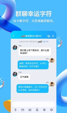 qq精简版安卓版下载截图2