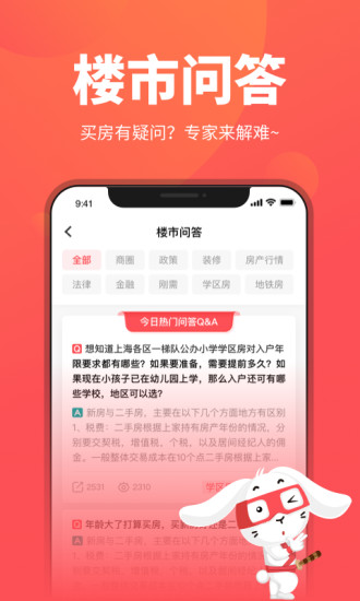 兔博士app破解版截图2