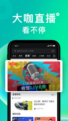 有驾app最新版本截图2